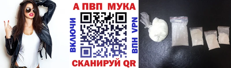 Alfa_PVP мука Вилюйск