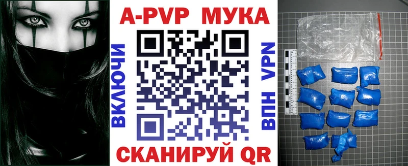A-PVP кристаллы Купить Вилюйск