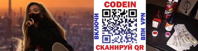 Купить закладки  Вилюйск  Кодеин Purple Drank 