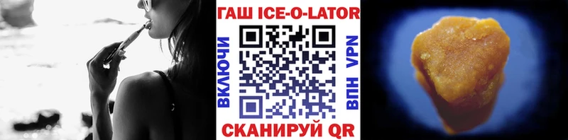 Купить закладки  Вилюйск  ГАШИШ Ice-O-Lator 