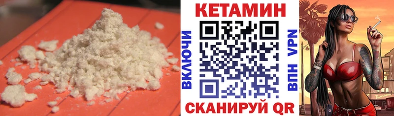 КЕТАМИН ketamine  Купить где  Вилюйск 