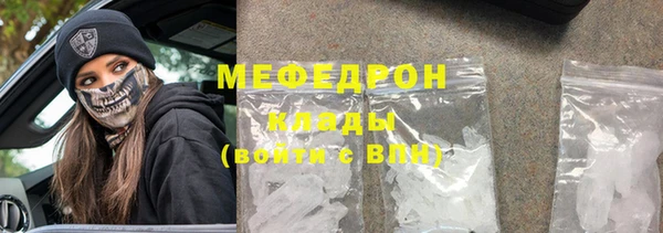 мефедрон мука Ельня