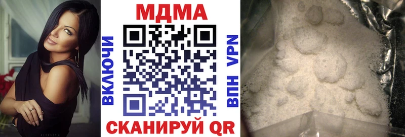 МДМА кристаллы  Купить  Вилюйск 