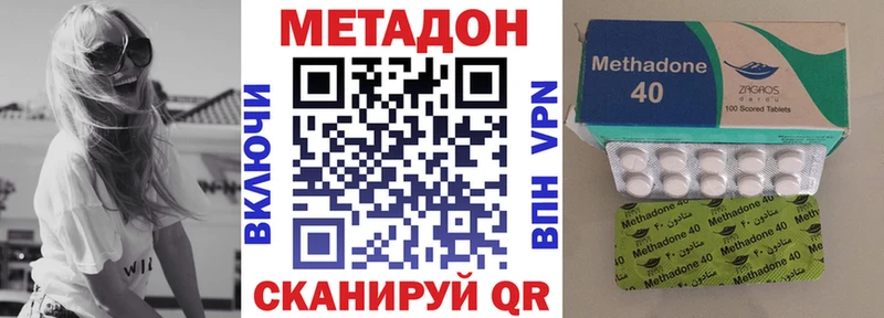 Метадон methadone  Купить где  Вилюйск 